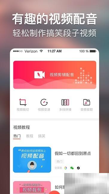 培影抖音配音技巧与教程详解