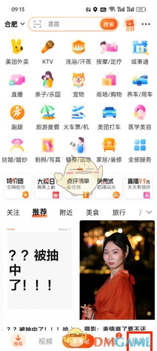 大众点评人工客服怎么联系