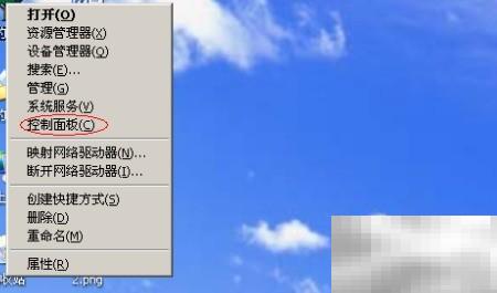 Windows时钟显示设置方法