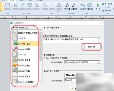 PDF417条码标签批量生成方法