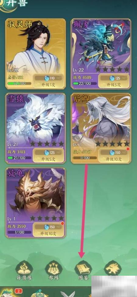 查看羲和战力方法详解