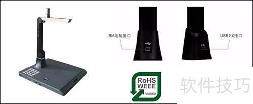高拍仪使用技巧与实用指南