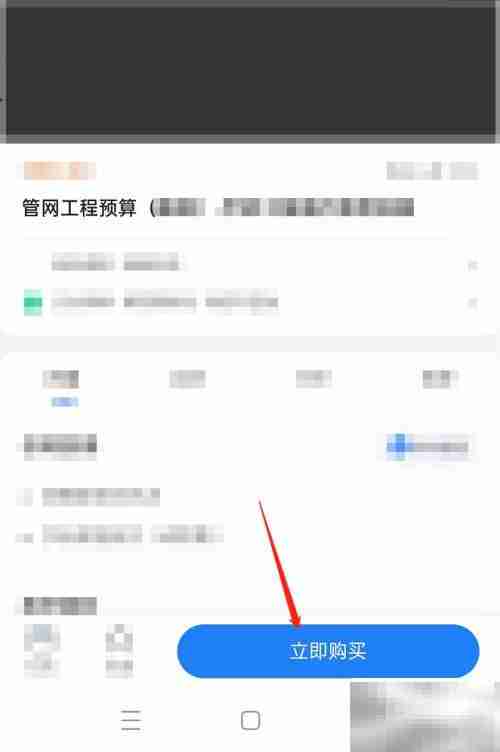 工程预算入门自学指南
