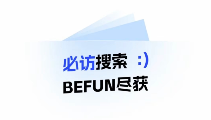 必访网页版链接 必访在线阅读地址