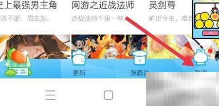 漫画台如何提交反馈指南