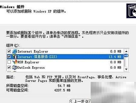 IIS搭建简易Web服务器教程