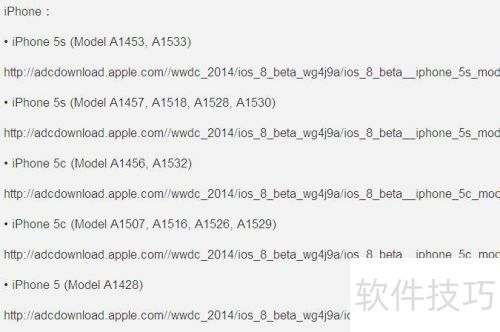iOS8测试版下载：开发者与越狱用户必备指南