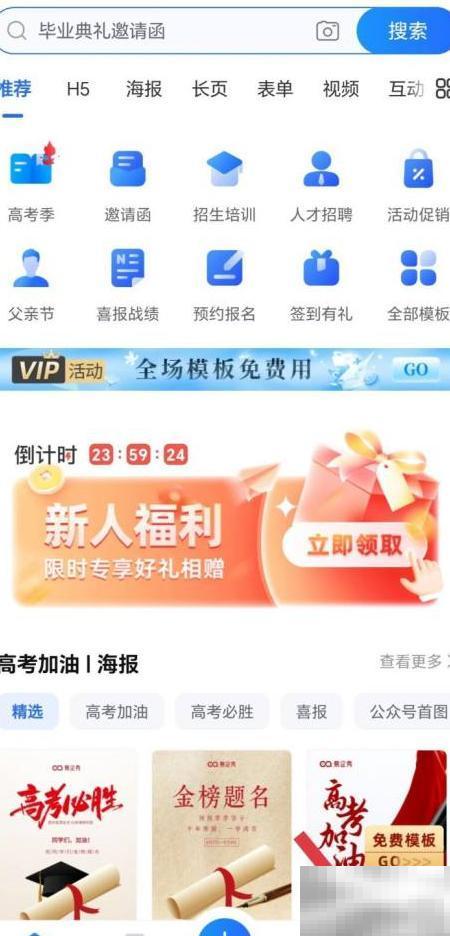易企秀账号安全查看方法详解
