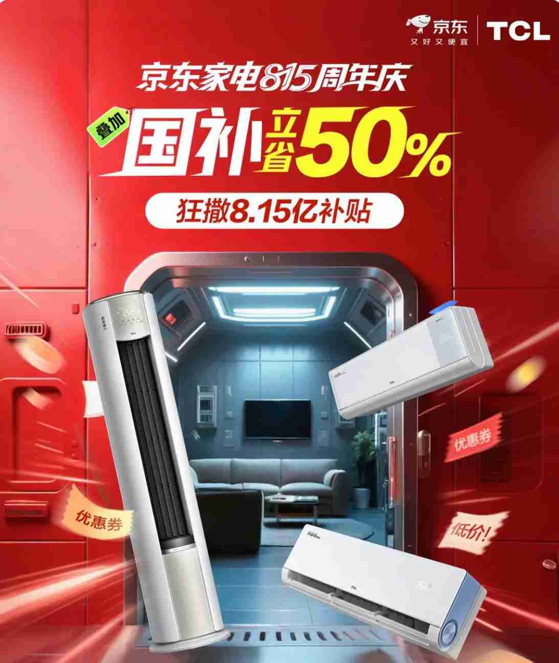 70℃沙海再造绿洲？TCL小蓝翼真省电Max空调极境挑战实录！