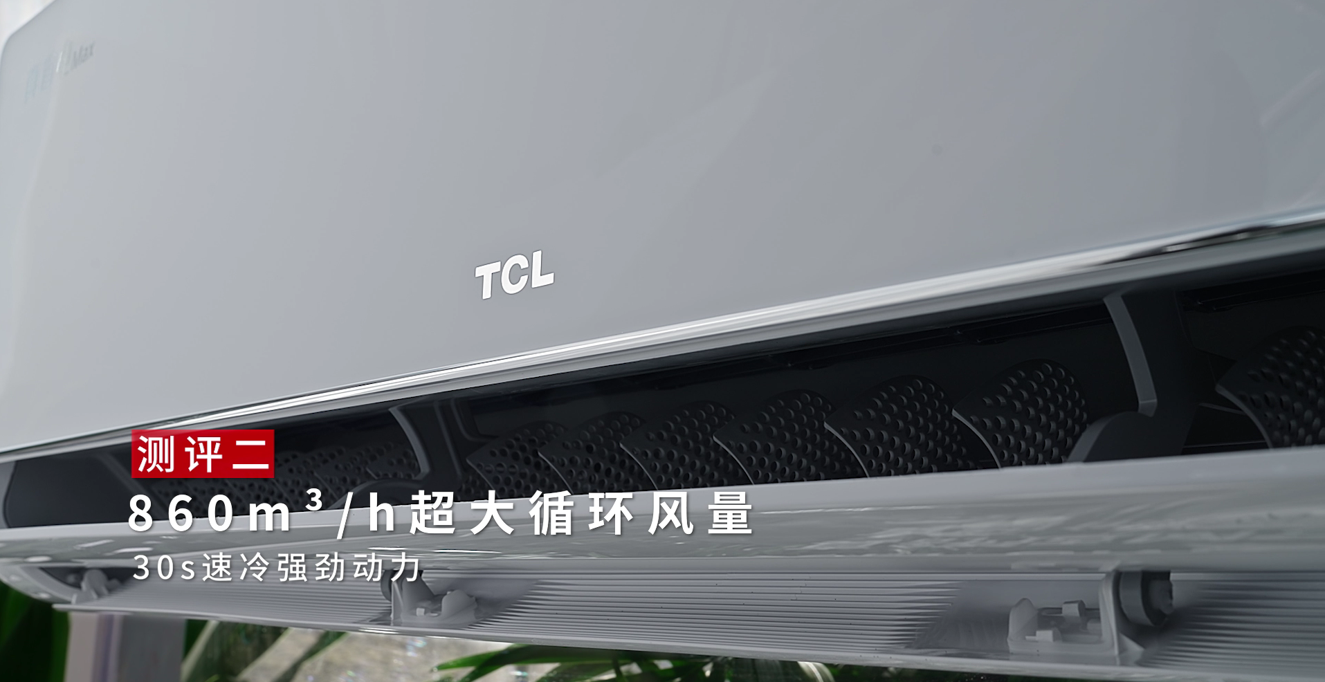 70℃沙海再造绿洲？TCL小蓝翼真省电Max空调极境挑战实录！