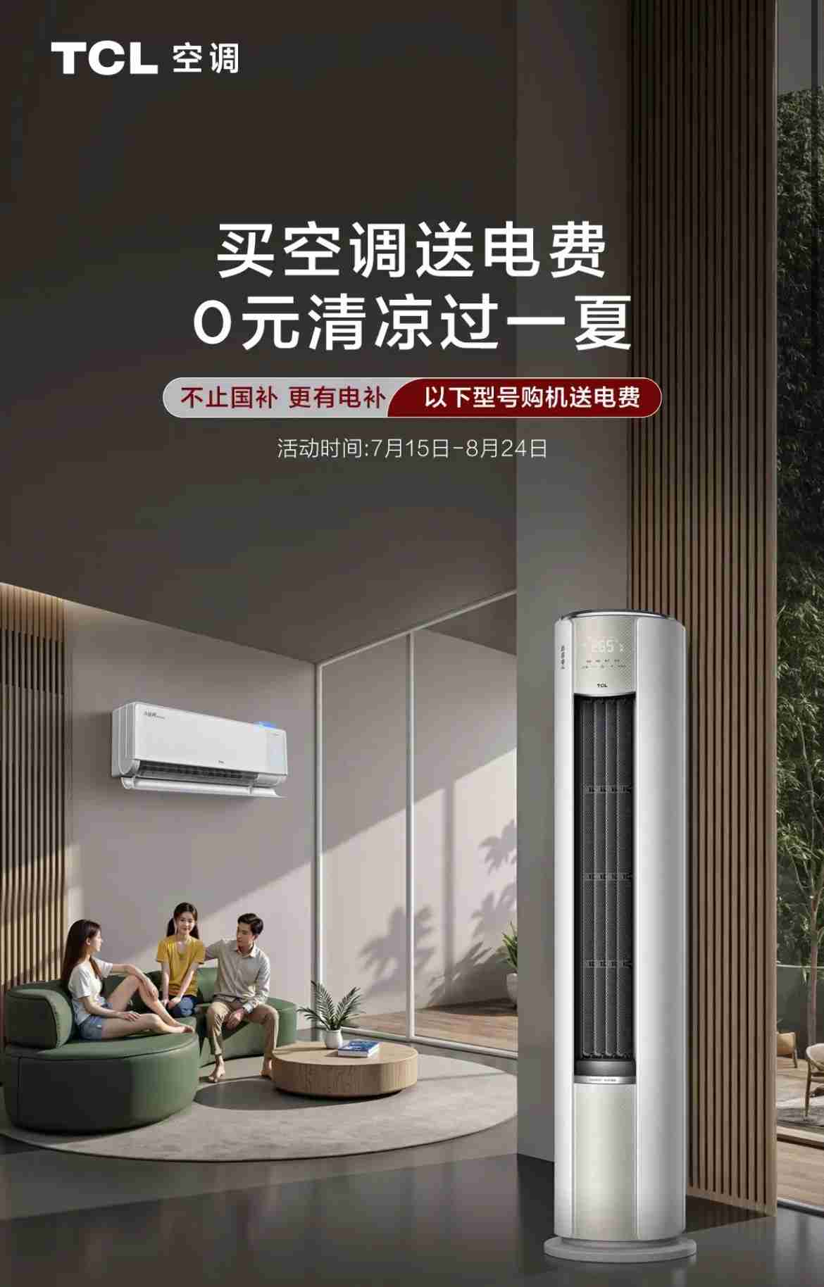 70℃沙海再造绿洲？TCL小蓝翼真省电Max空调极境挑战实录！