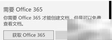 Lumia需订阅Office 365