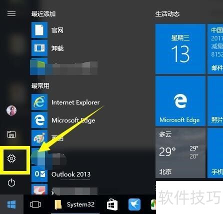 Win10启动修复工具使用方法大全