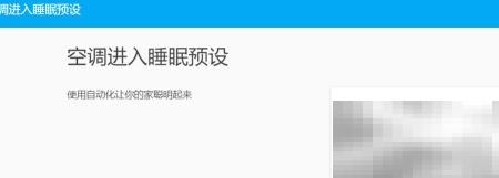Home Assistant空调定时控制教程