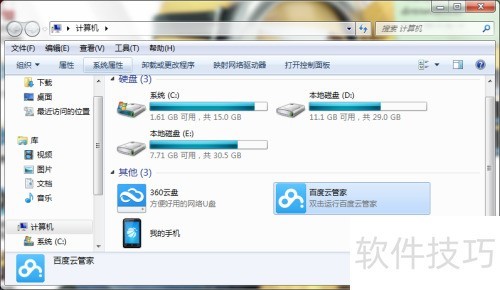 百度云管家使用心得分享
