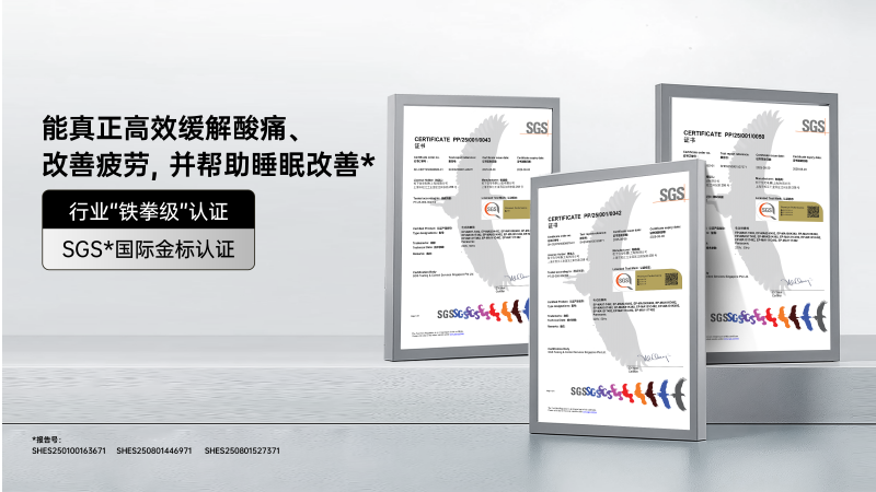 金标认证健康赋能——松下REALPRO系列按摩椅获SGS金标认证