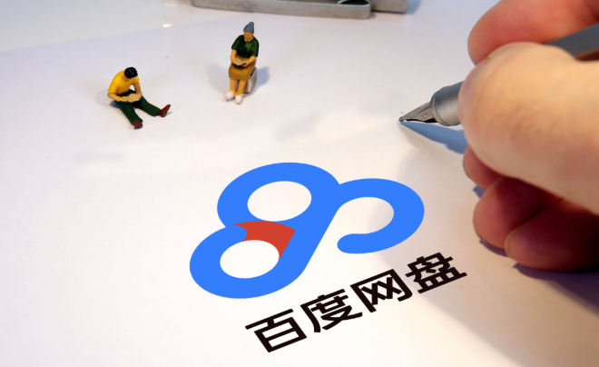 百度网盘扫码登录入口 网页版二维码登录方法