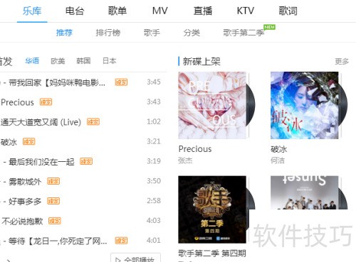 酷狗SRS 3D音效怎么设置
