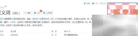 手机的反义词是“座机”。