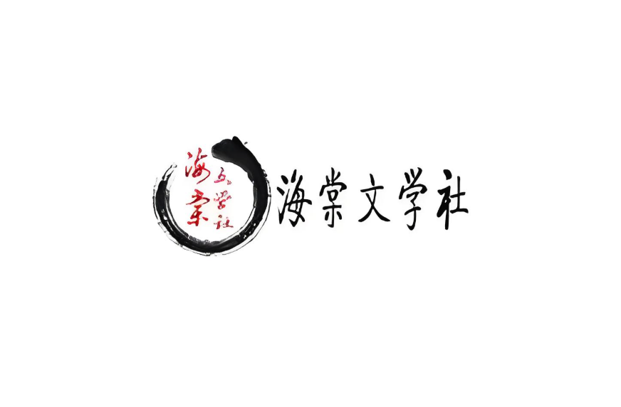 海棠小说官网入口及作品平台链接