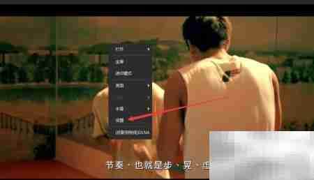 风影播放器置顶设置方法