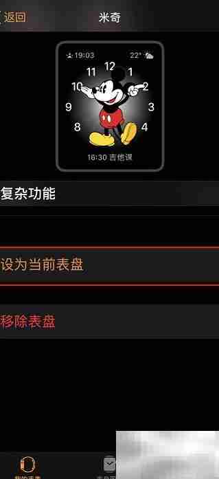 Apple Watch报时设置方法