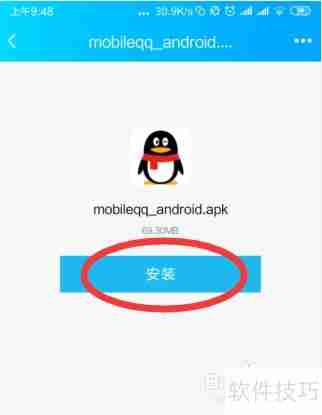 如何安装APK文件