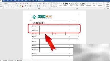 索赔申请书怎么填？