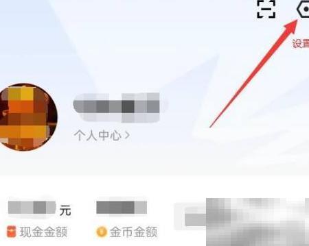 闪电搜索换绑手机号教程