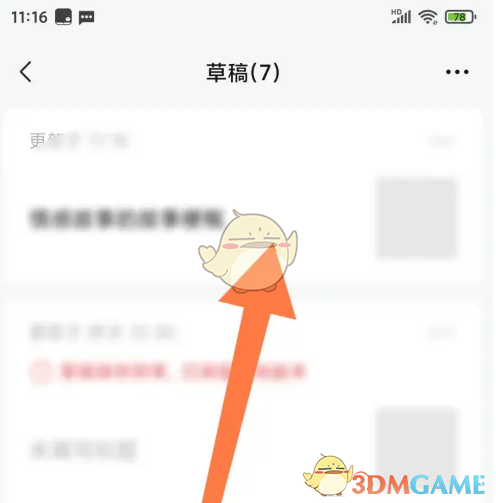 订阅号助手如何调整字体大小