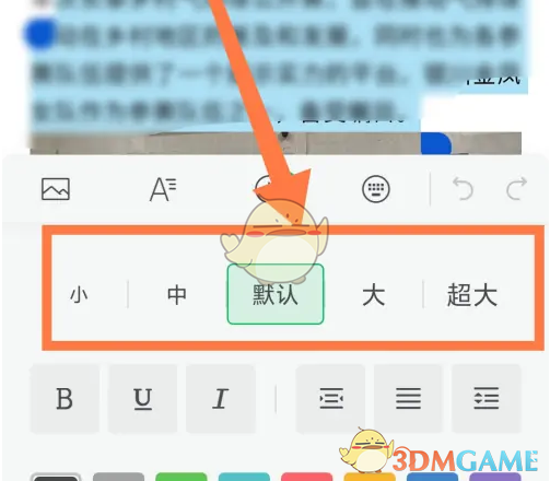 《订阅号助手》调整字体大小方法