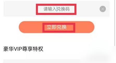 酷我音乐盒如何兑换 酷我音乐兑换会员方法介绍