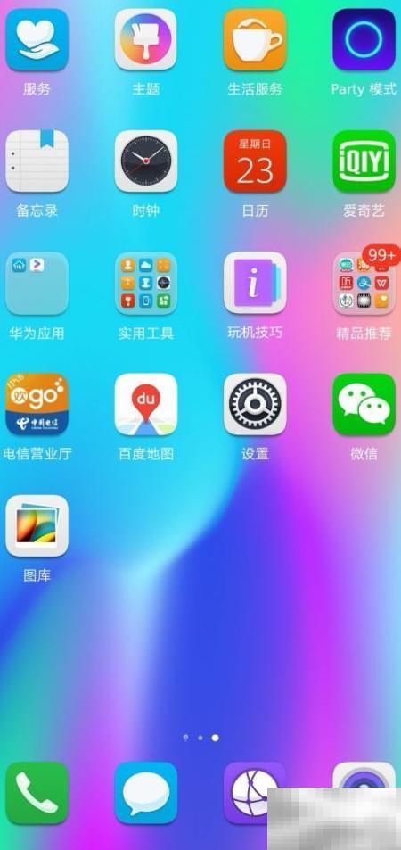 华为手机设置模拟时钟方法