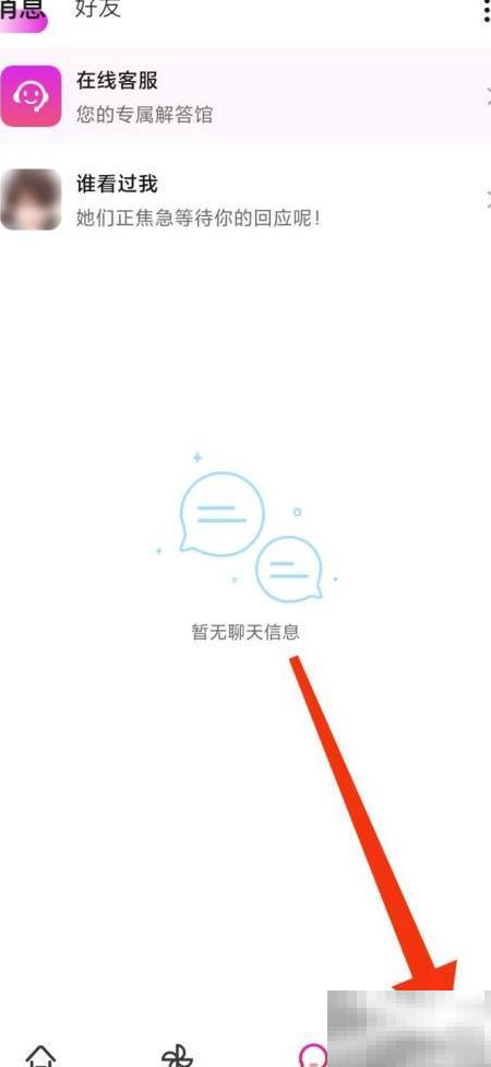 悠聊账号如何注销？