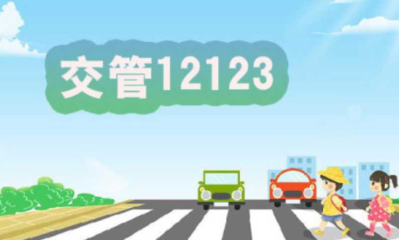 交管123选号需提前预约吗