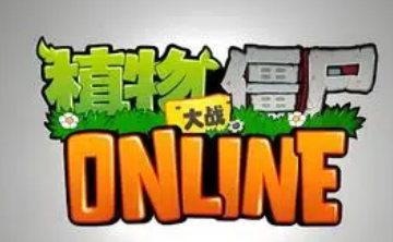 植物大战僵尸网页版入口及玩法介绍