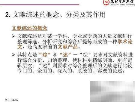 如何查找英文综述文献？