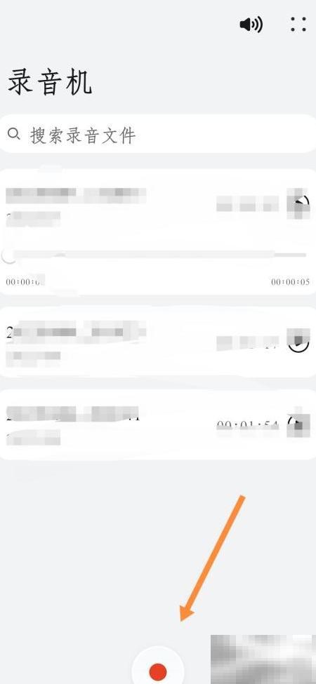 荣耀手机录音机使用指南