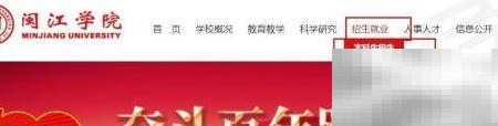 闽江学院本科招生信息详解