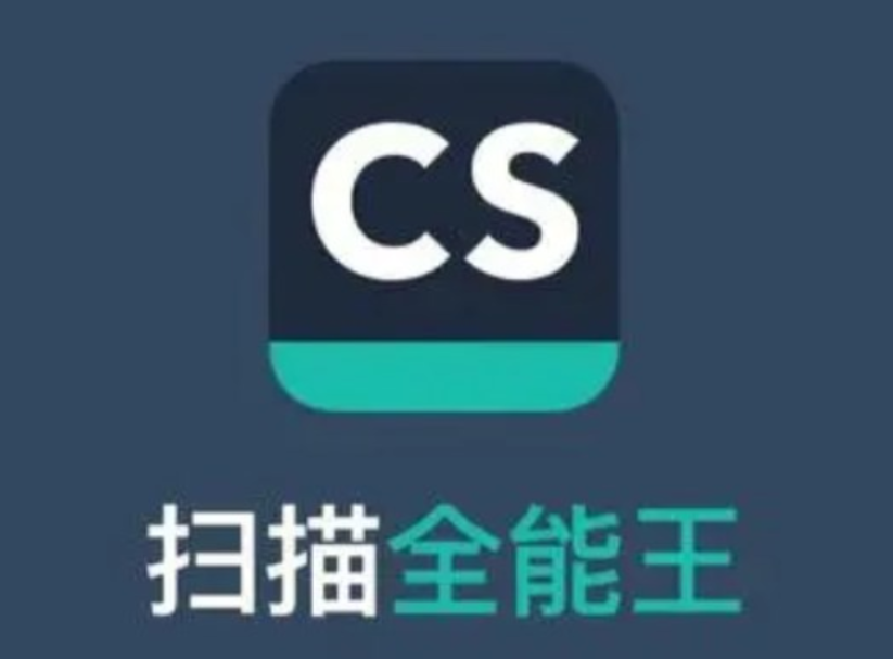 手机全能王扫描全能王怎么用_扫描全能王手机版使用详解