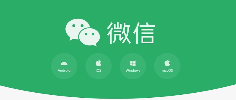 微信电脑版网页版入口详解