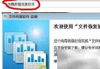 GHOST数据丢失恢复方法
