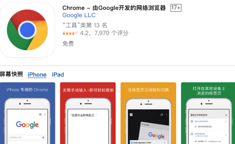 谷歌浏览器视频卡顿解决方法