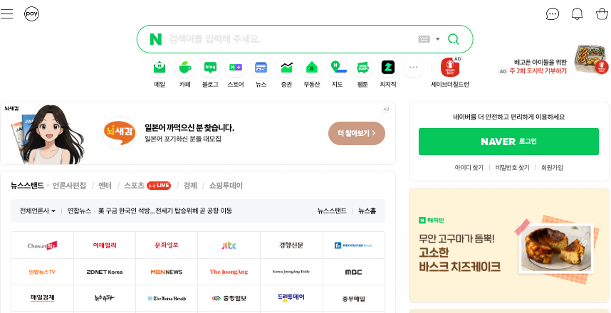 naver登录隐私保护技巧
