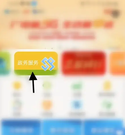 智慧昆山怎么预约办理公积金 智慧昆山预约办理公积金方法