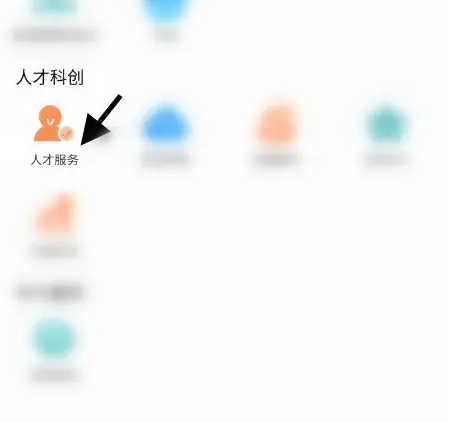 智慧昆山怎么预约办理公积金 智慧昆山预约办理公积金方法