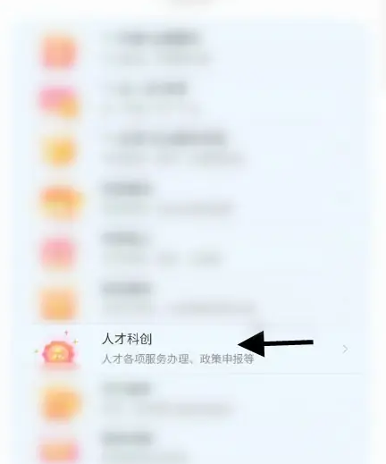 智慧昆山怎么预约办理公积金 智慧昆山预约办理公积金方法