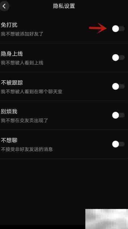 科荣免打扰模式进入方法