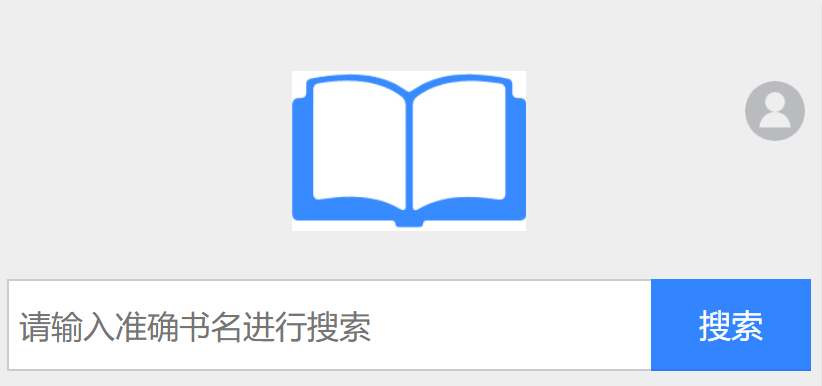 小说搜搜网页版入口 小说搜搜热门资源直达