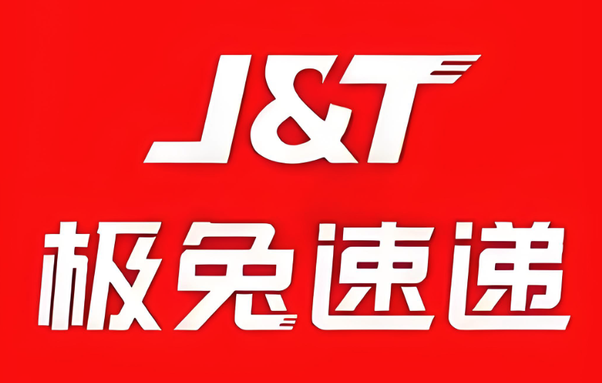 极兔快递如何开电子发票？详细步骤指南